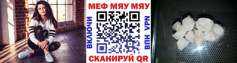МЯУ-МЯУ 4 MMC  наркотики  hydra ссылки  Цивильск 