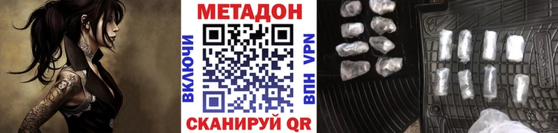 МЕТАДОН кристалл  Цивильск 